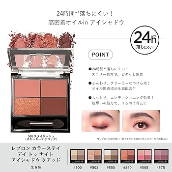 Amazon.co.jp: レブロン カラーステイ デイ トゥ ナイト アイ